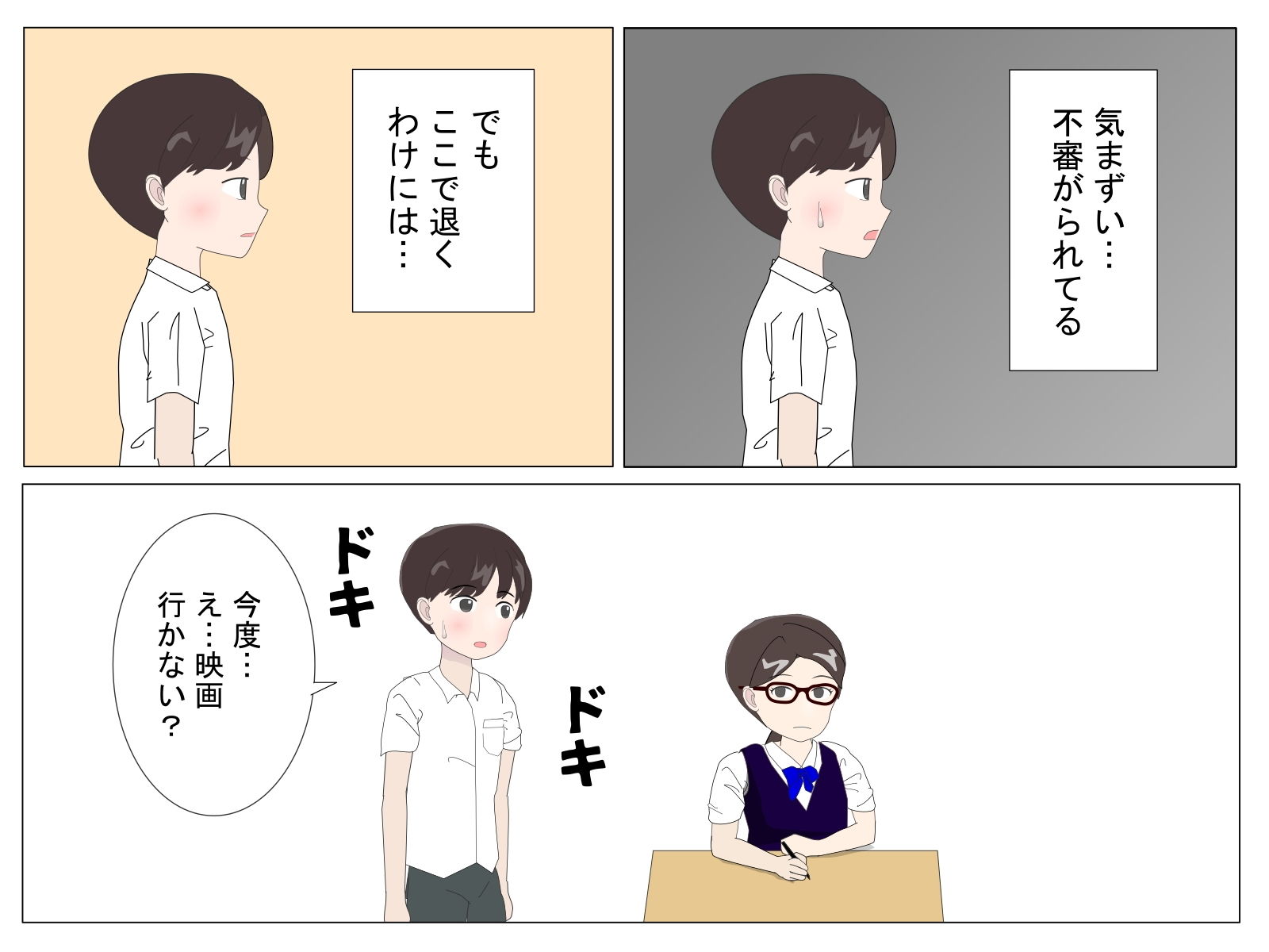 試し読み 4