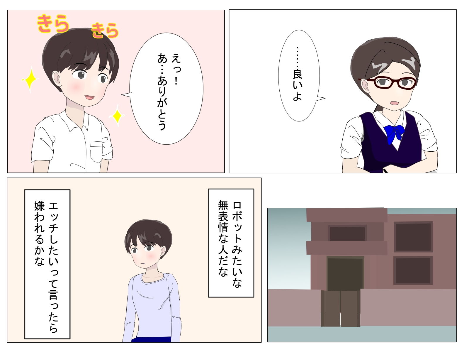 試し読み 5