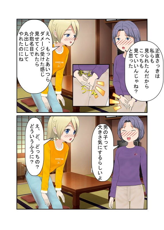 試し読み 4
