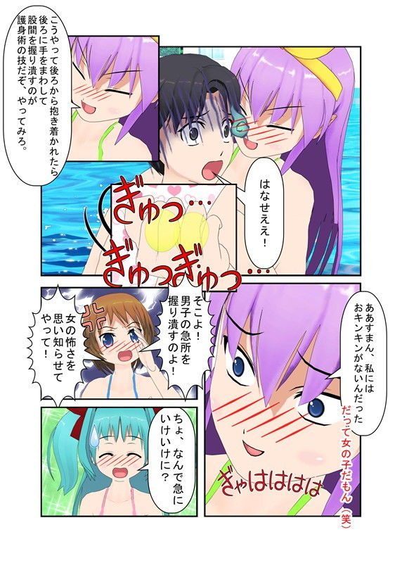 試し読み 9