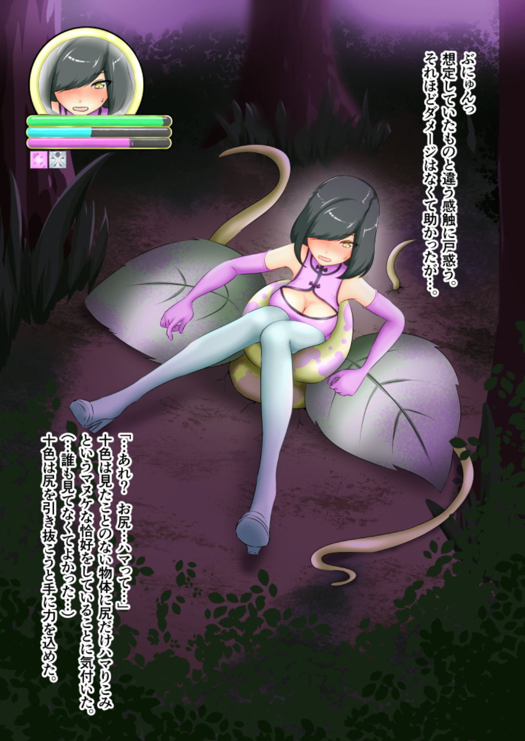 試し読み 4