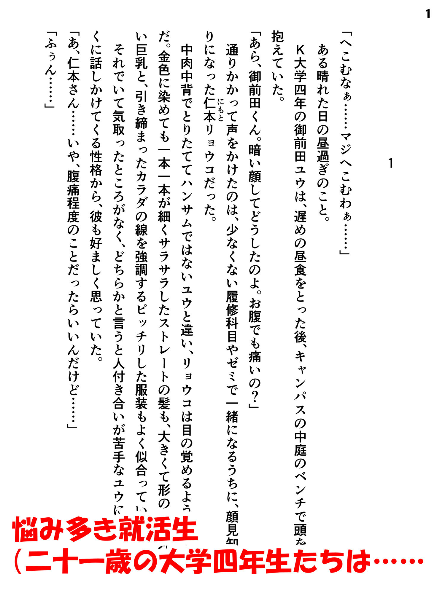 試し読み 1