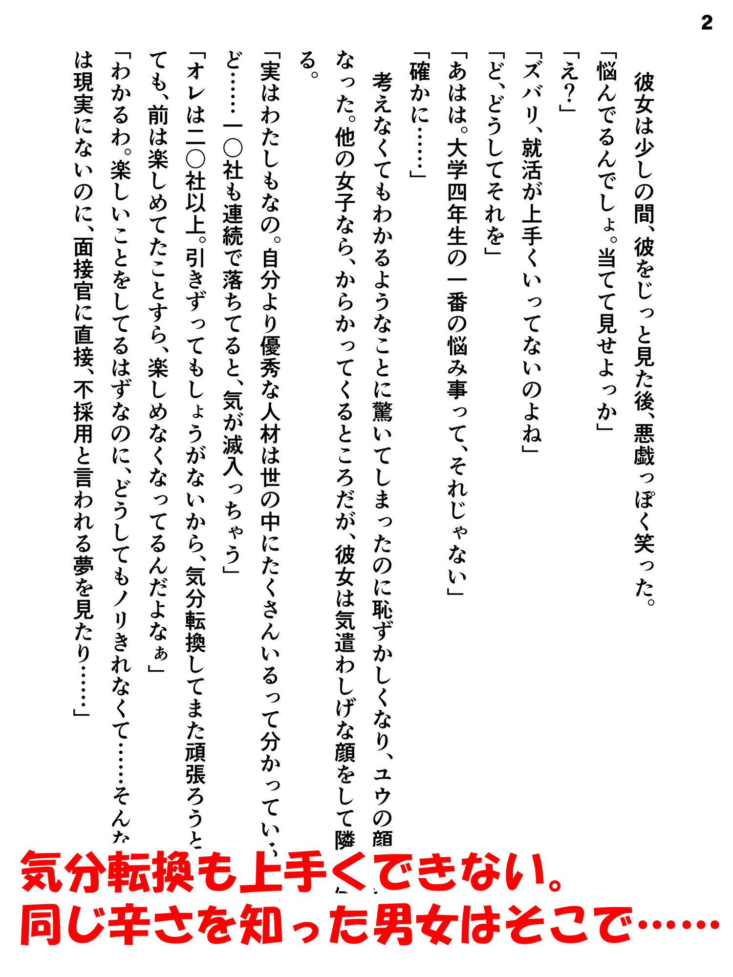 試し読み 2