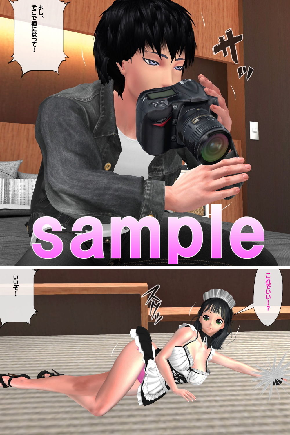 試し読み 7
