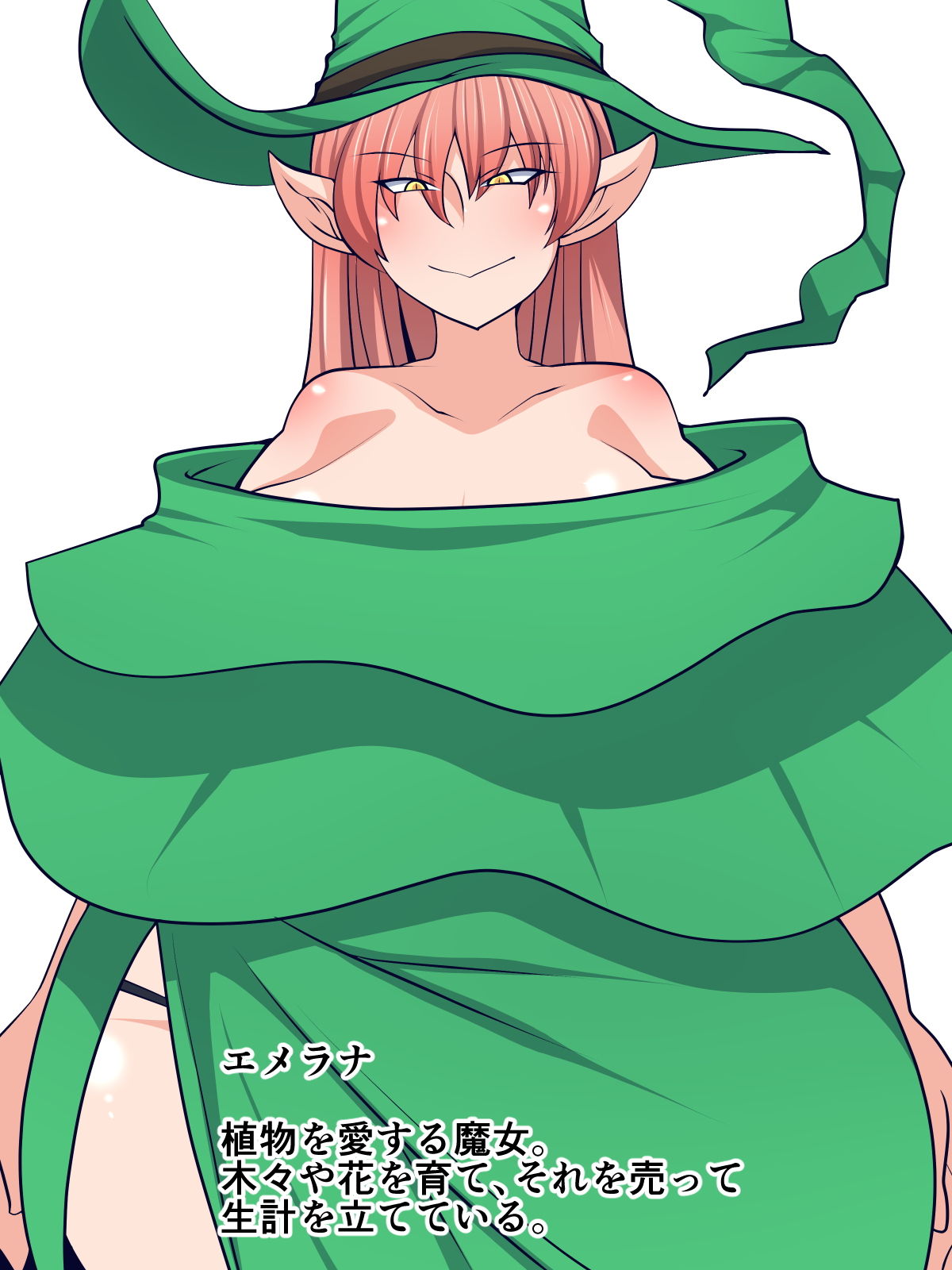 試し読み 8