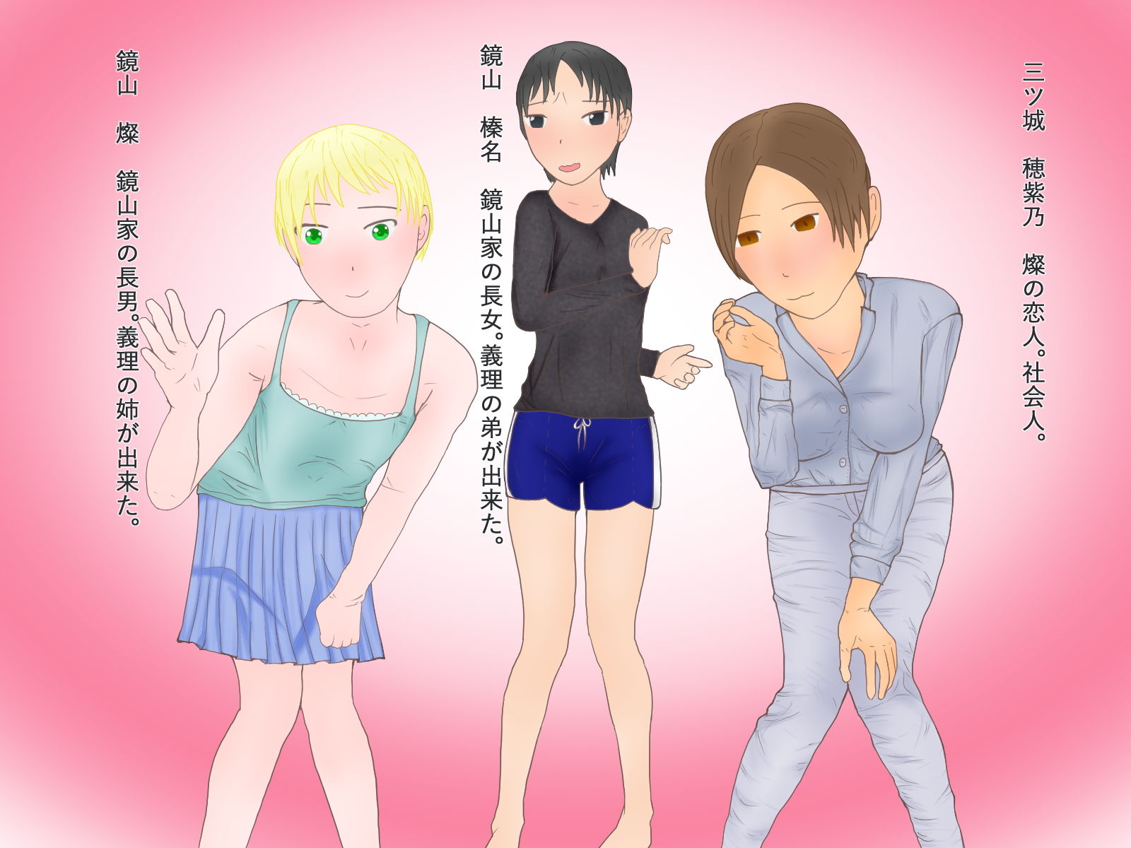 試し読み 1