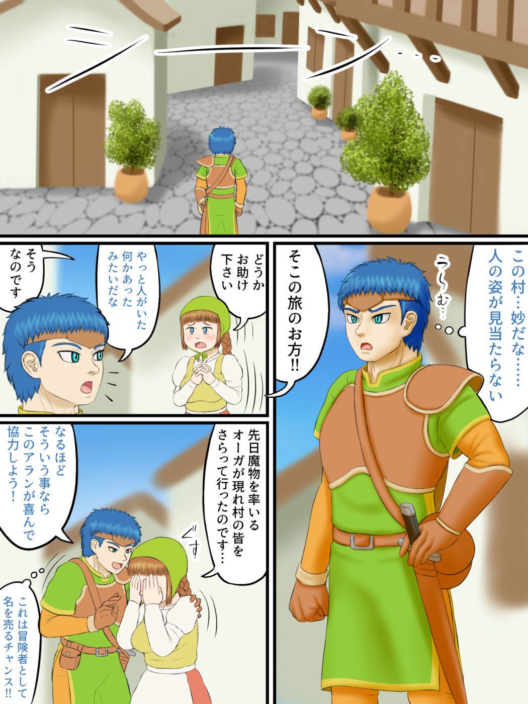 試し読み 1