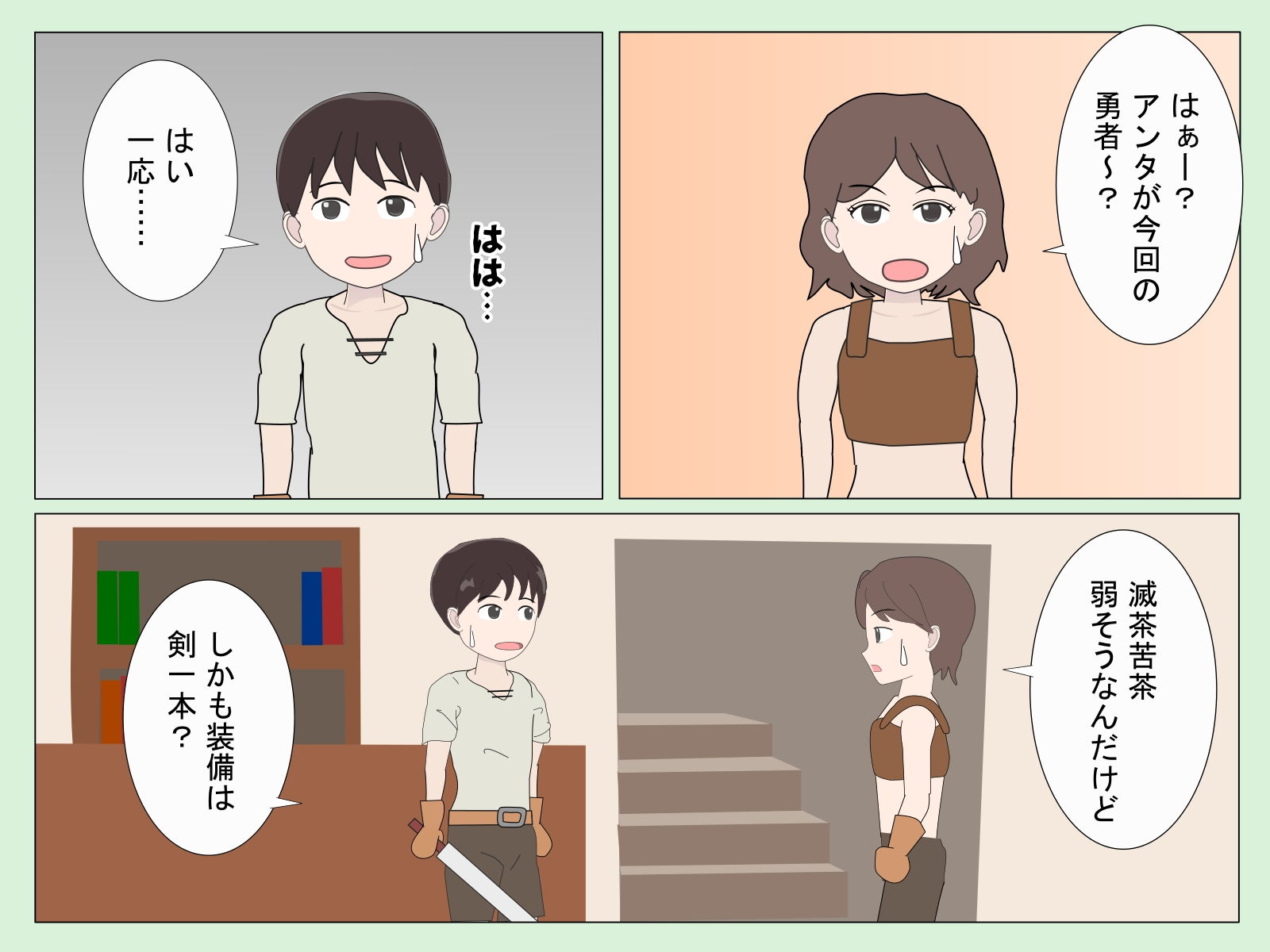 試し読み 1