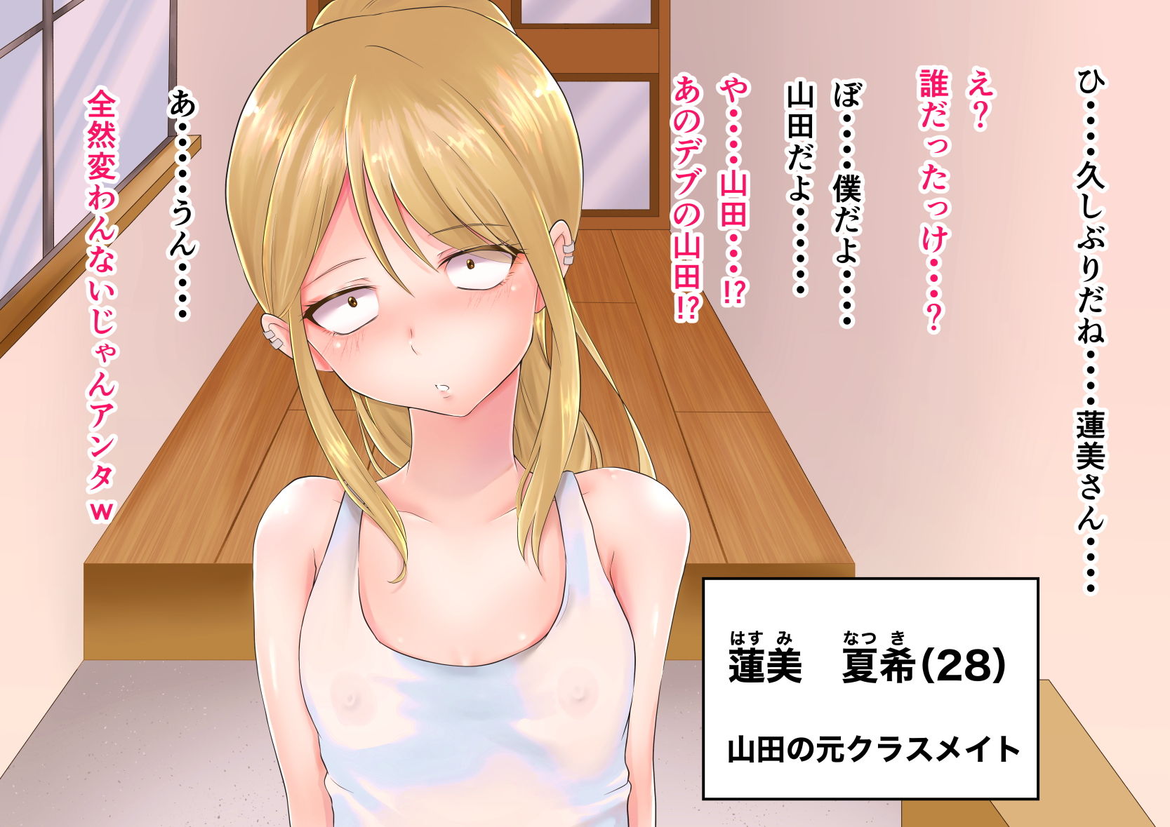 試し読み 1