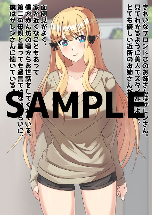 試し読み 1