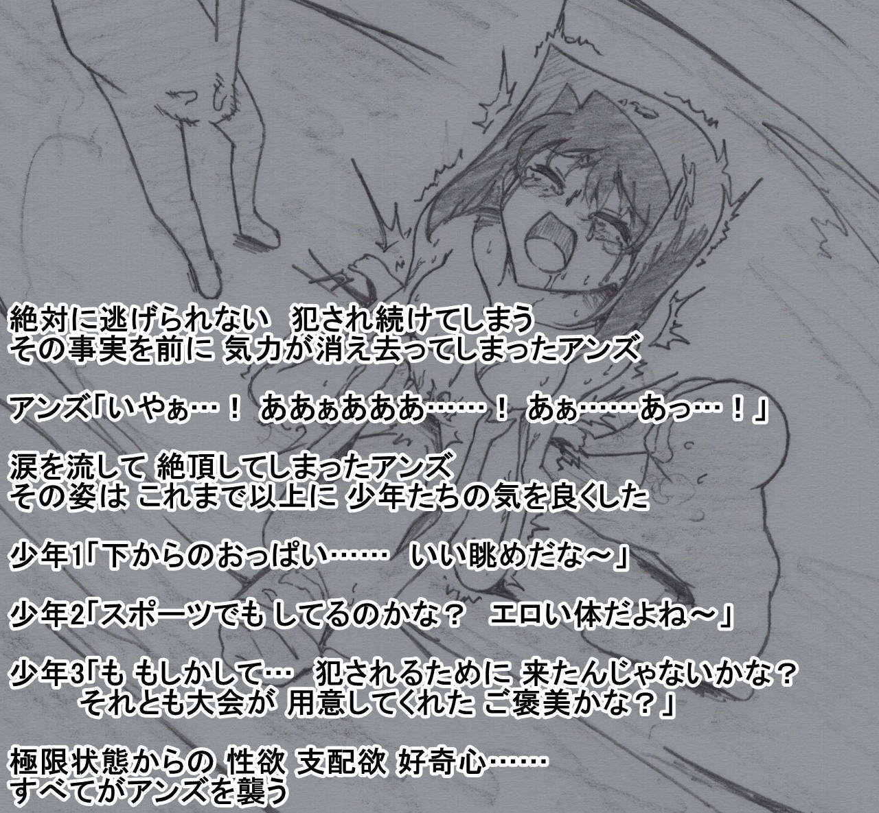 試し読み 8