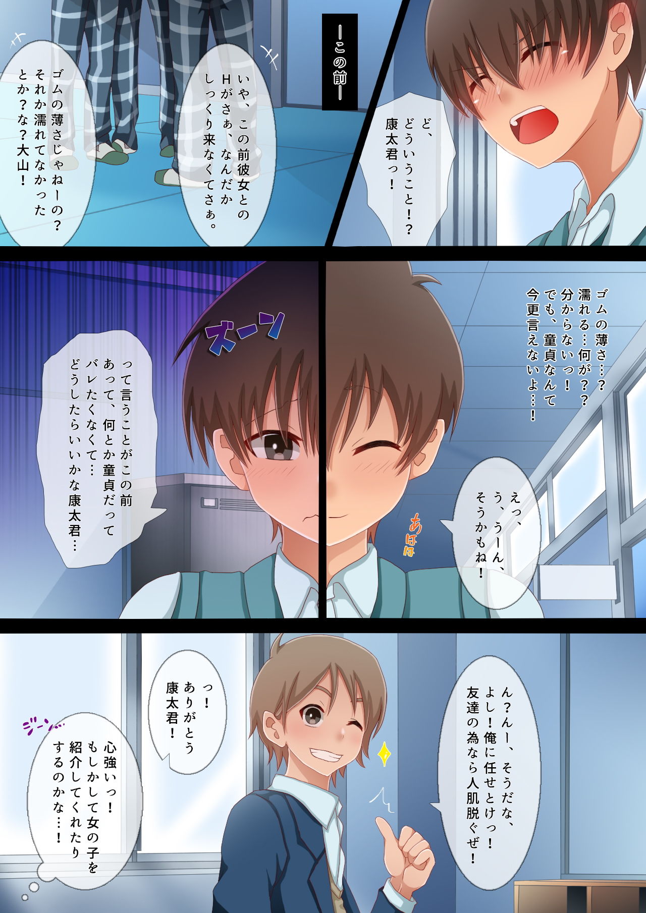 試し読み 2
