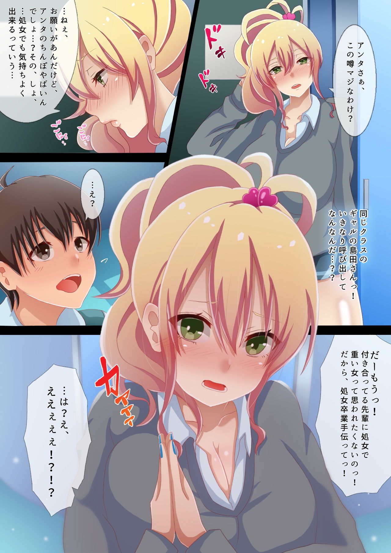 試し読み 4
