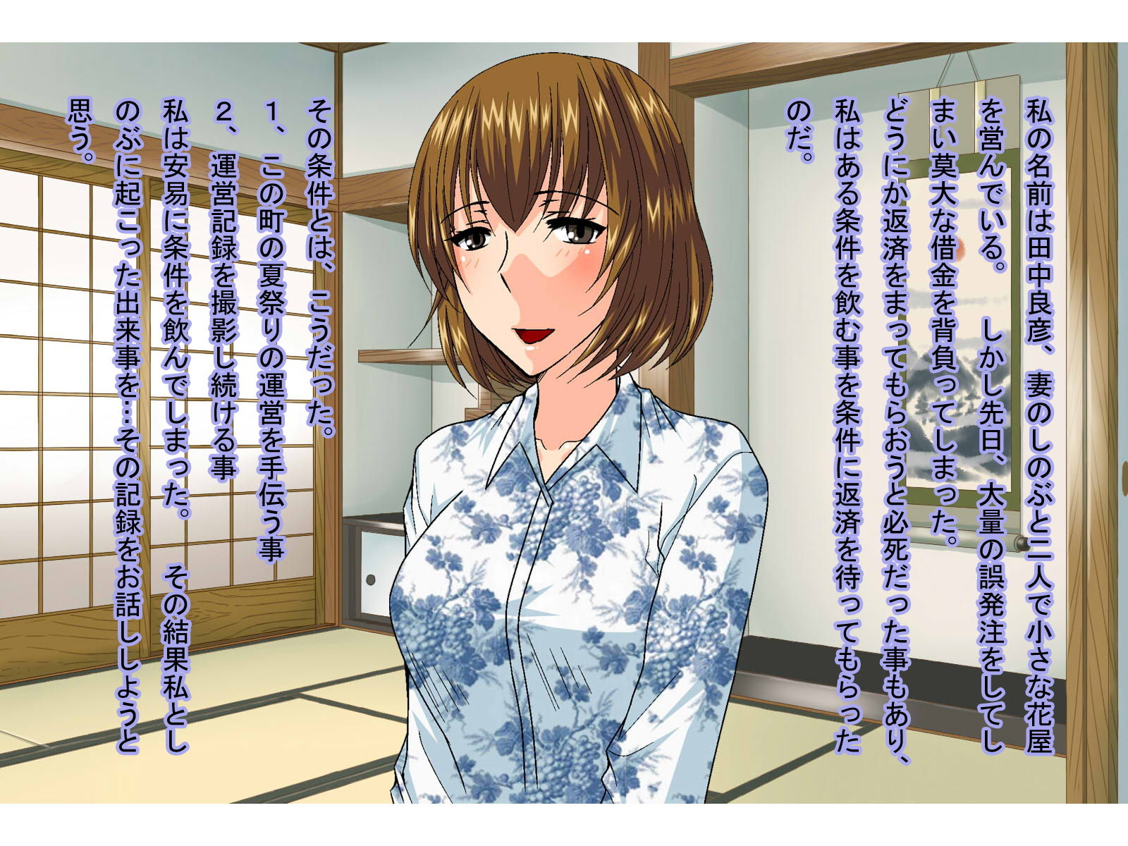試し読み 1