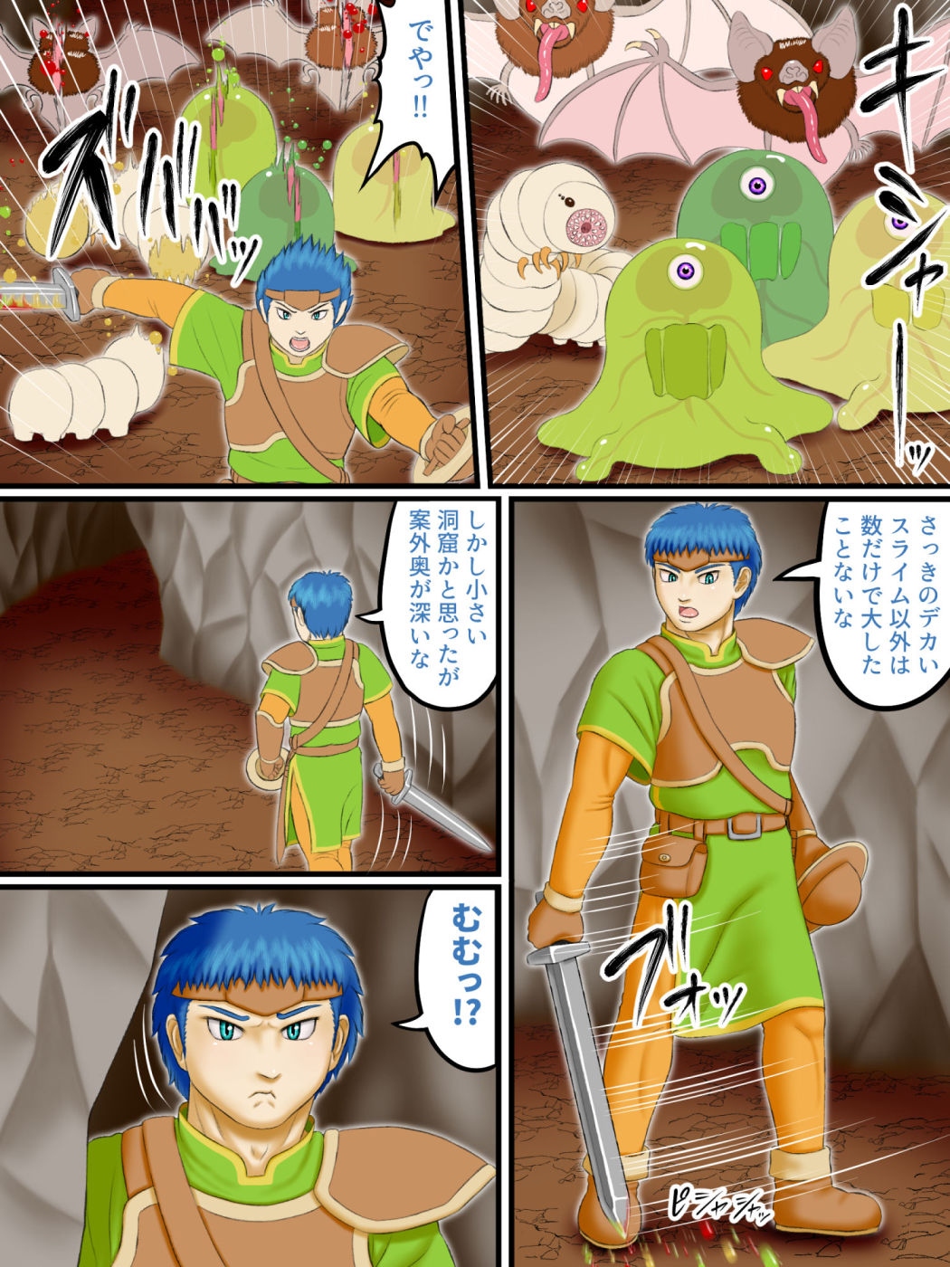 試し読み 3