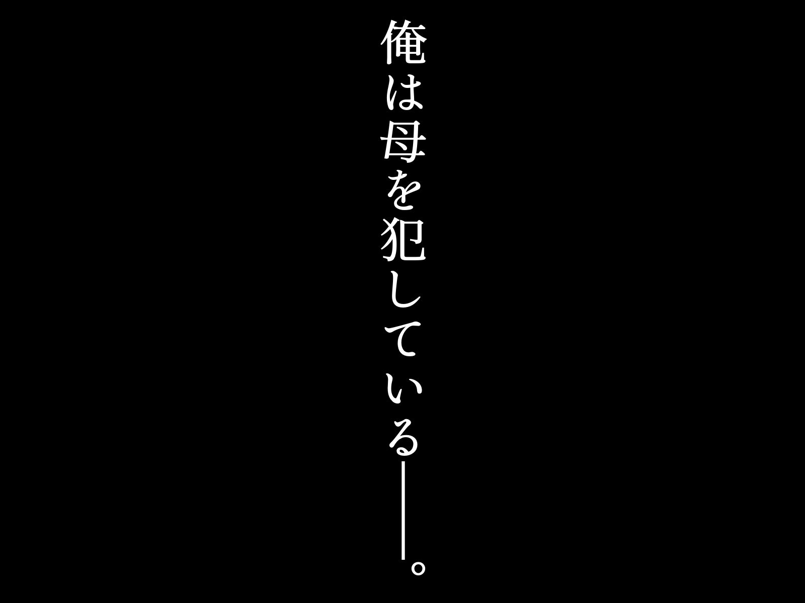 試し読み 1
