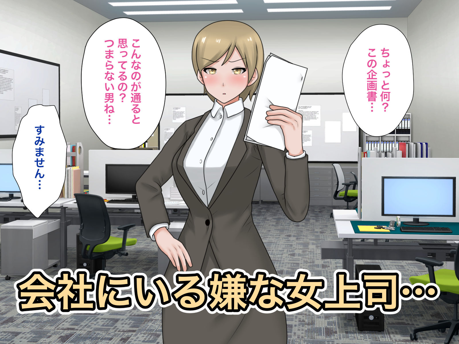 試し読み 1