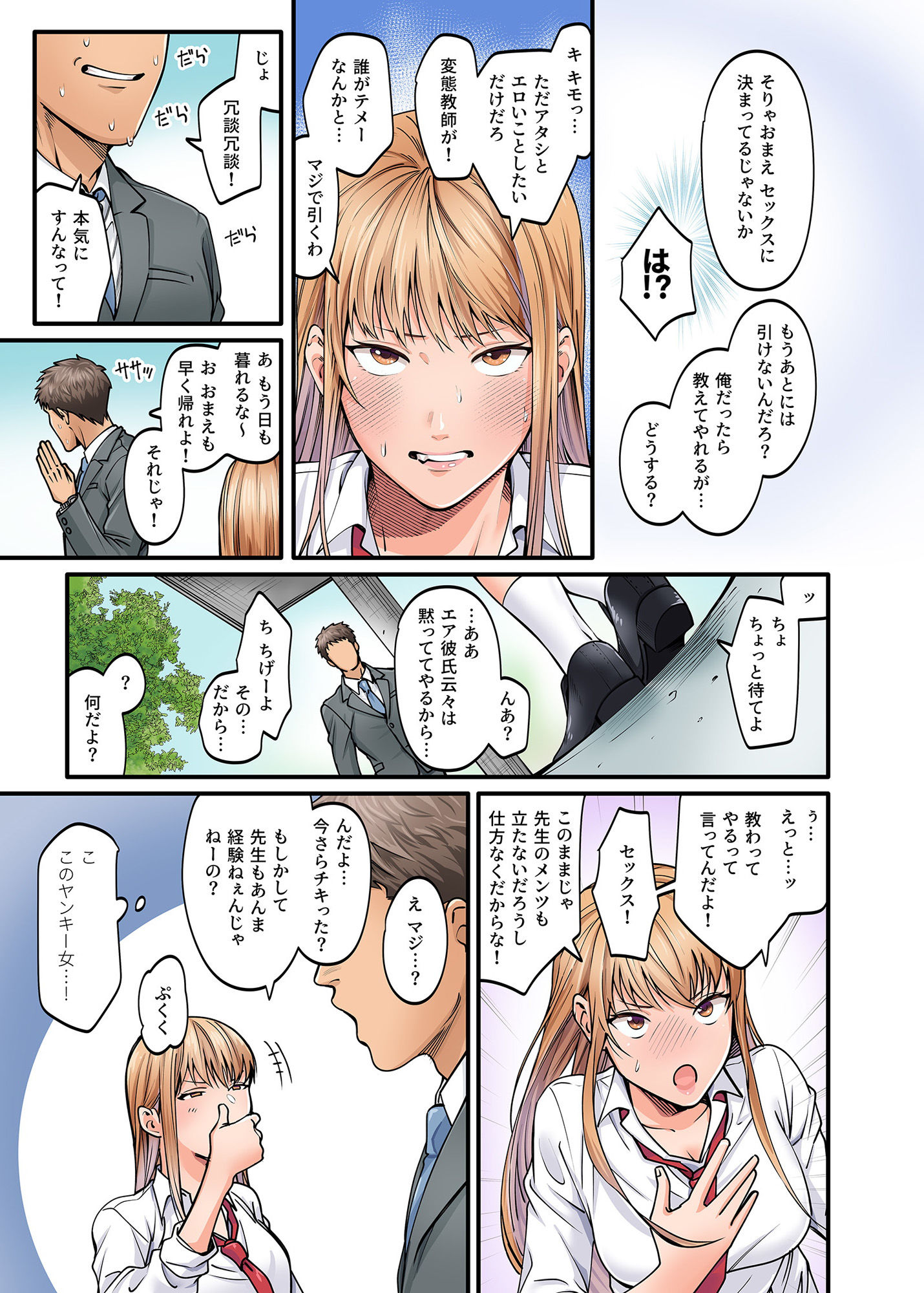 試し読み 4