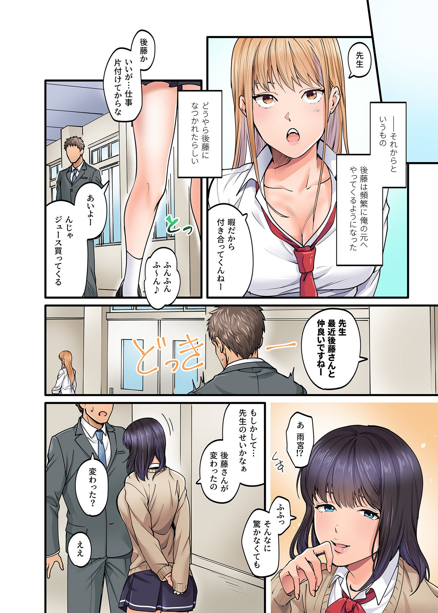試し読み 6