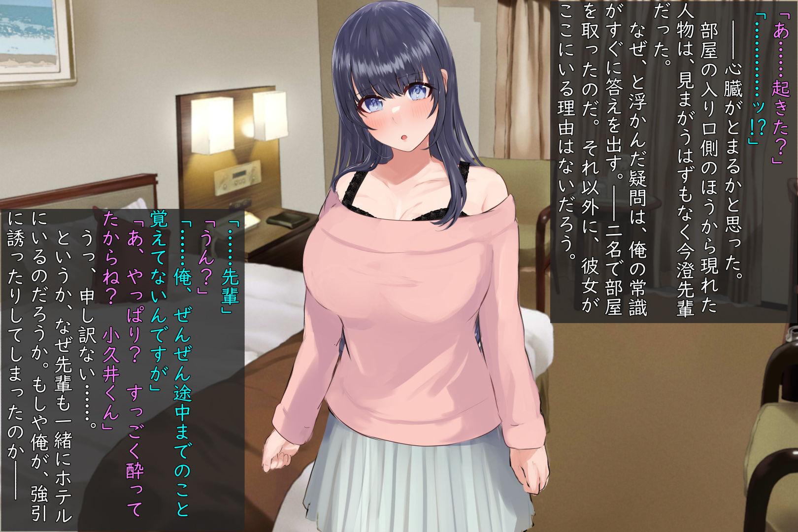 試し読み 5