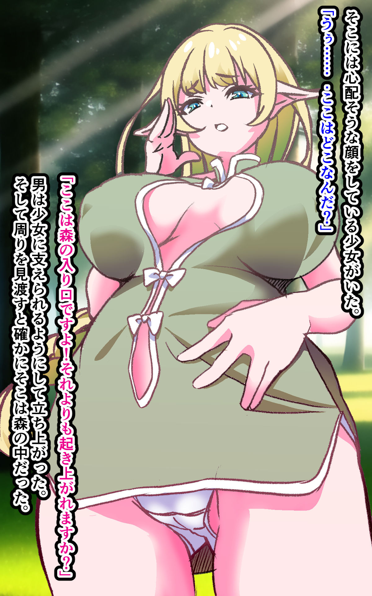 試し読み 1