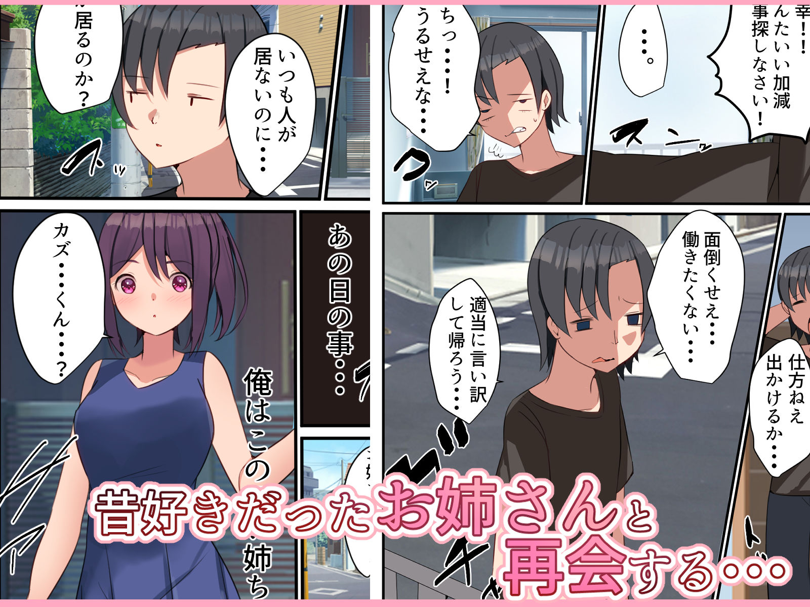 試し読み 2