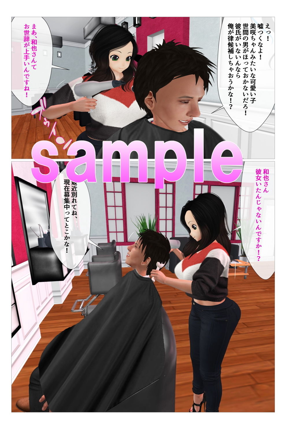 試し読み 3