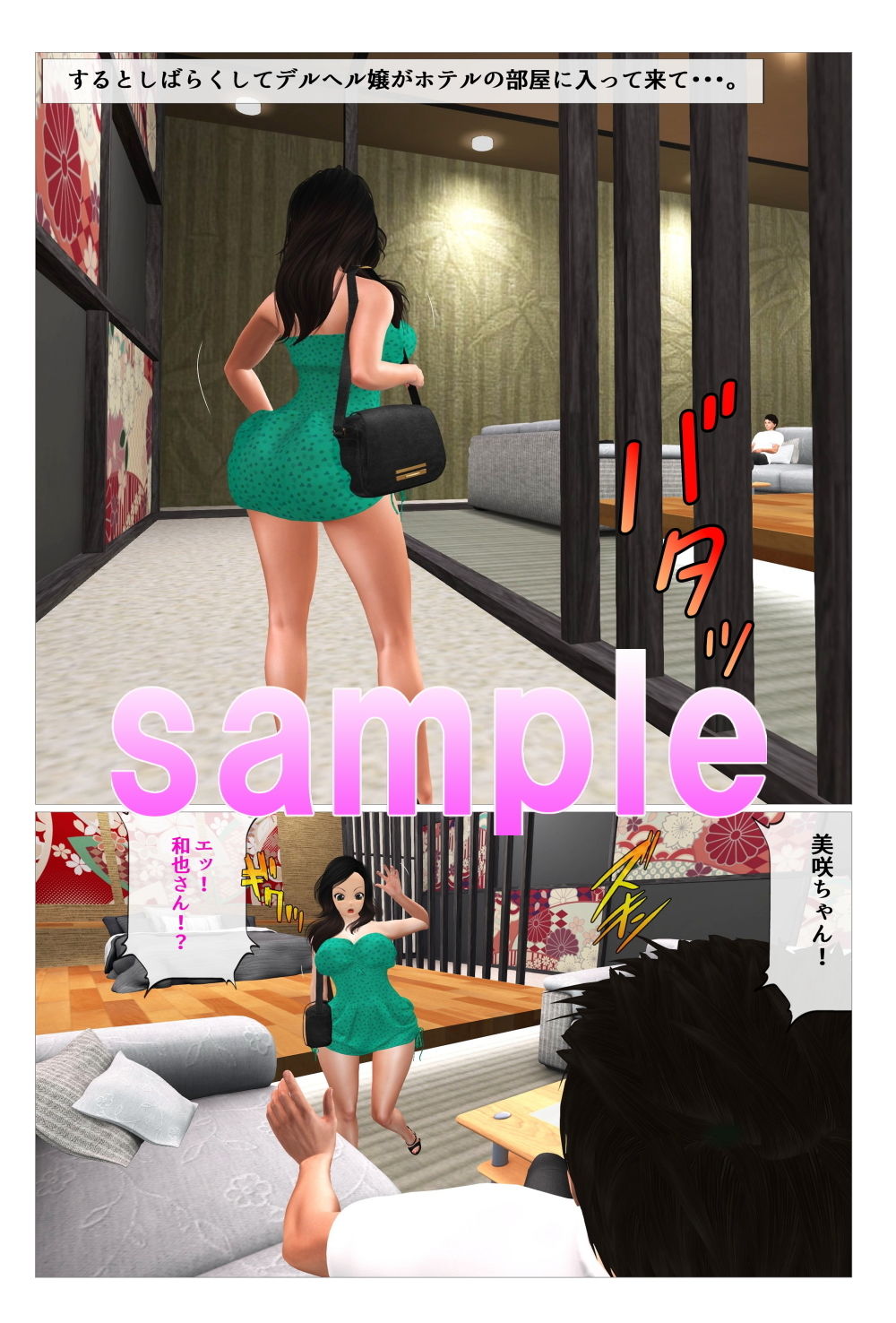 試し読み 4