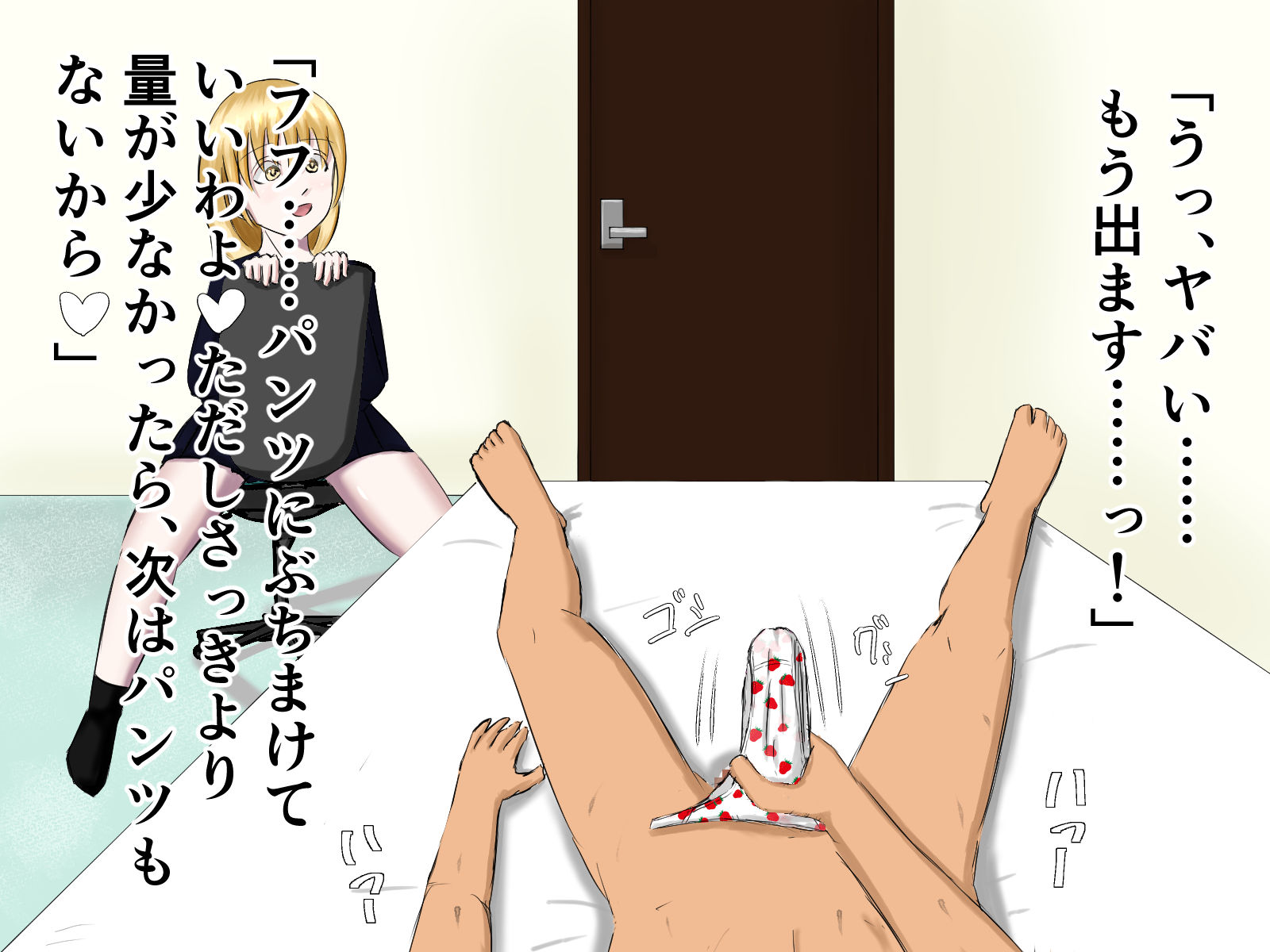 試し読み 5