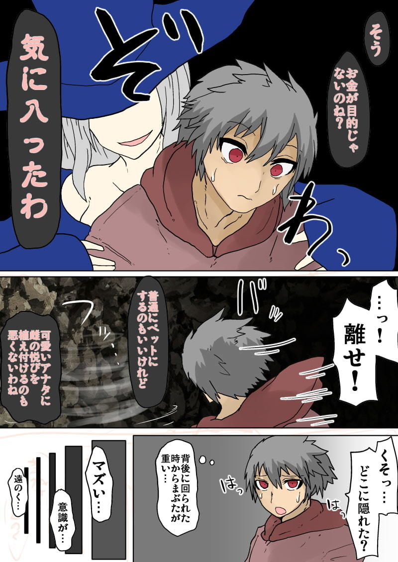 試し読み 2
