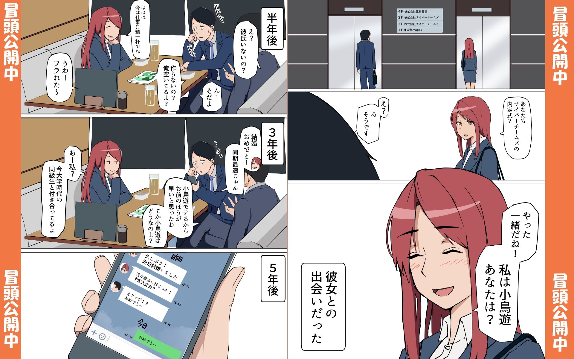 試し読み 8