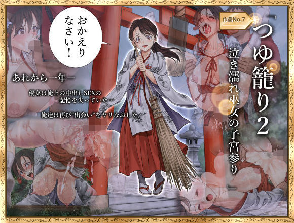 試し読み 7