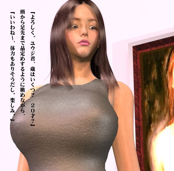 試し読み 3