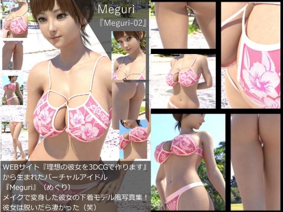 【▲All】『理想の彼女を3DCGで作ります』から生まれたバーチャルアイドル「Meguri（めぐり）」の写真集:Meguri-02