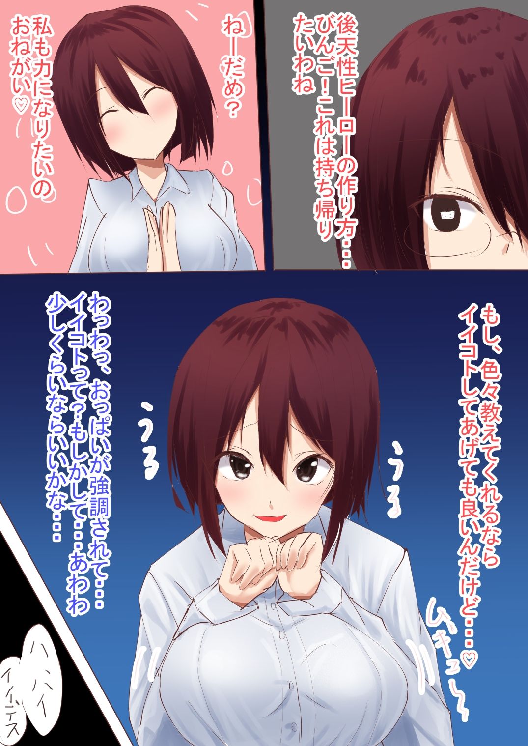 試し読み 3
