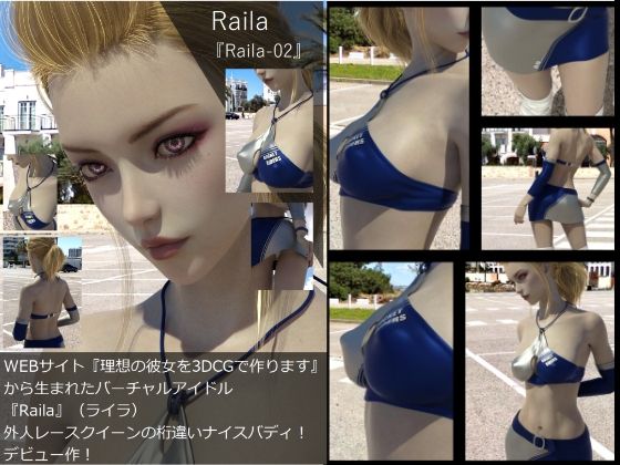 【▲All】『理想の彼女を3DCGで作ります』から生まれたバーチャルアイドル「Raila（らいら）」の写真集:Raila-02