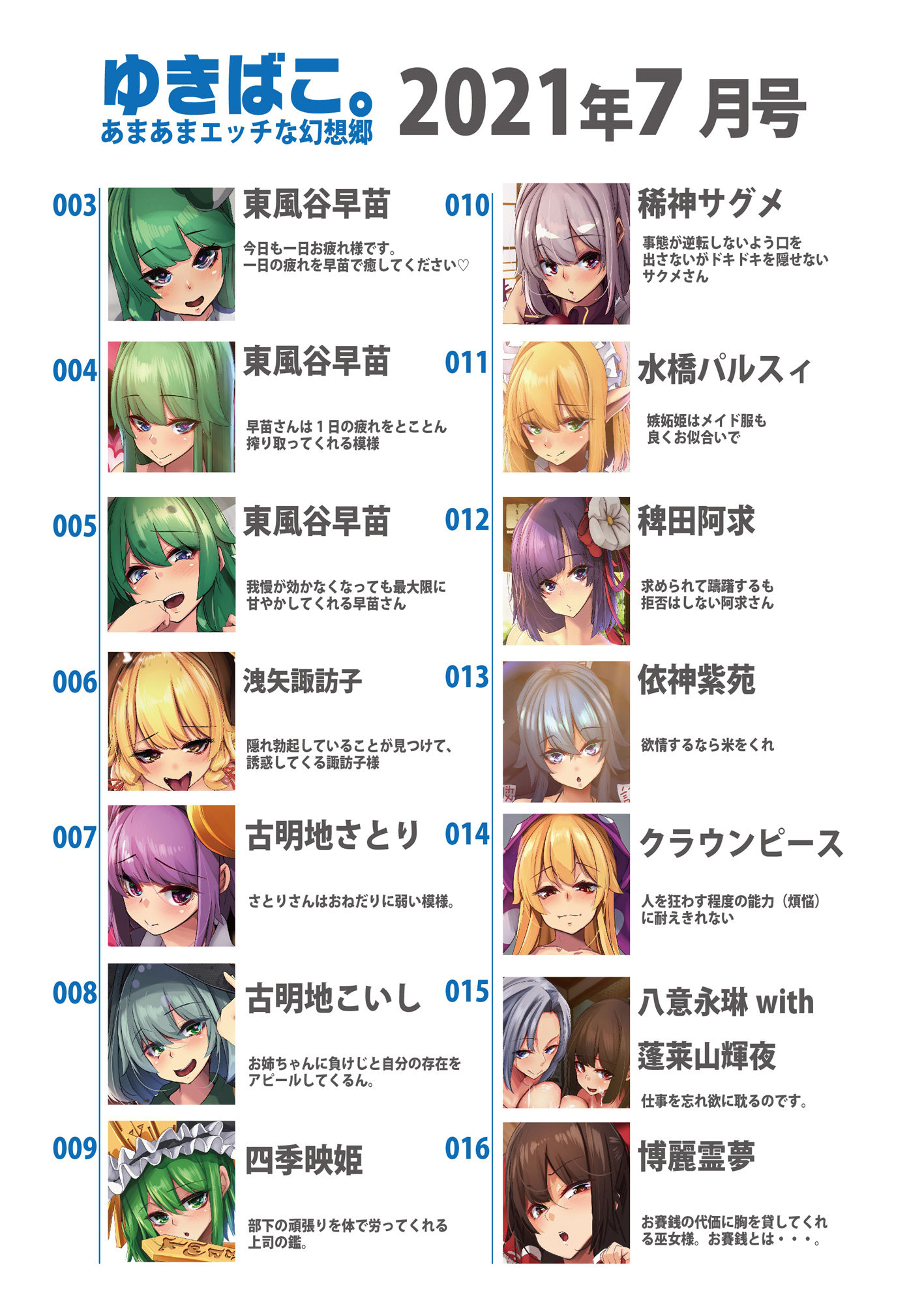 試し読み 2