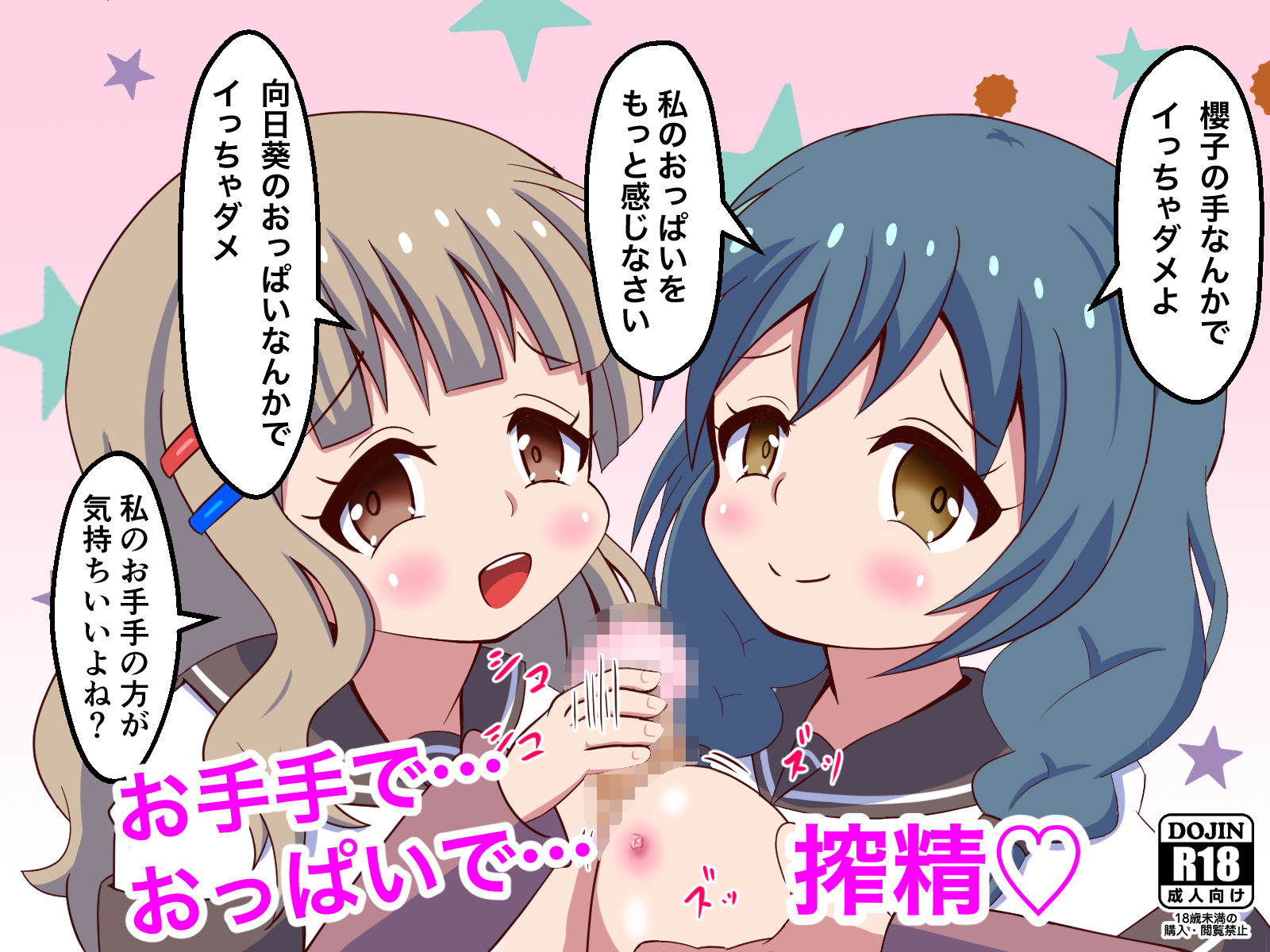 試し読み 8