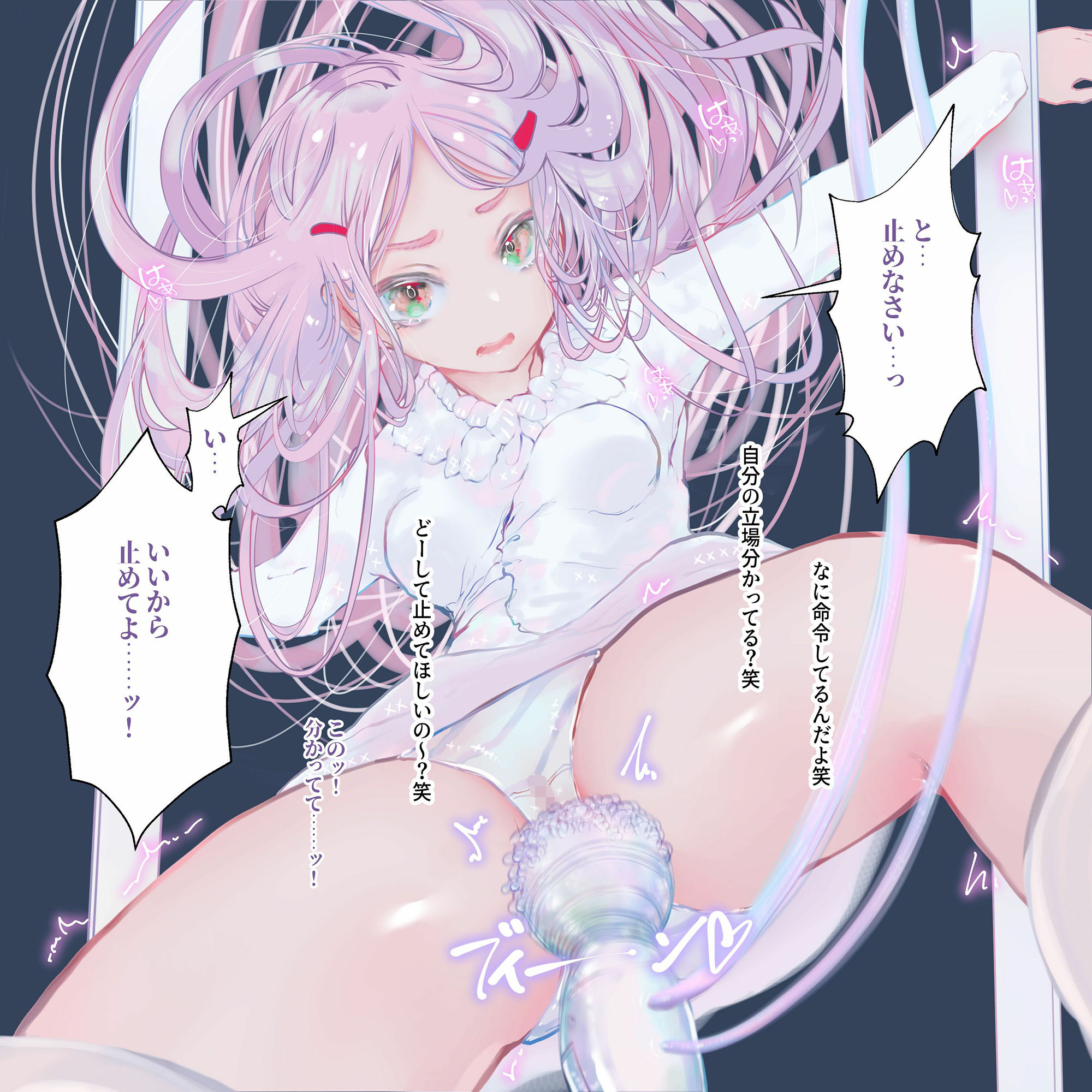 試し読み 10