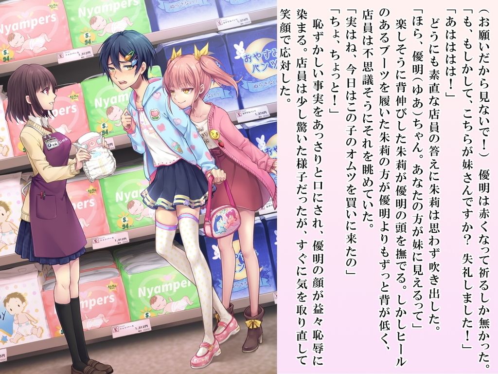 試し読み 1