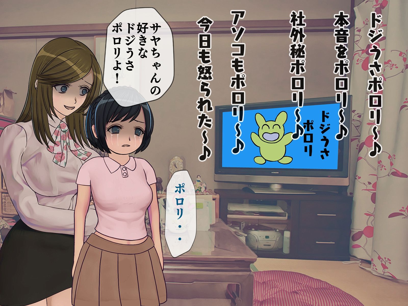 試し読み 2