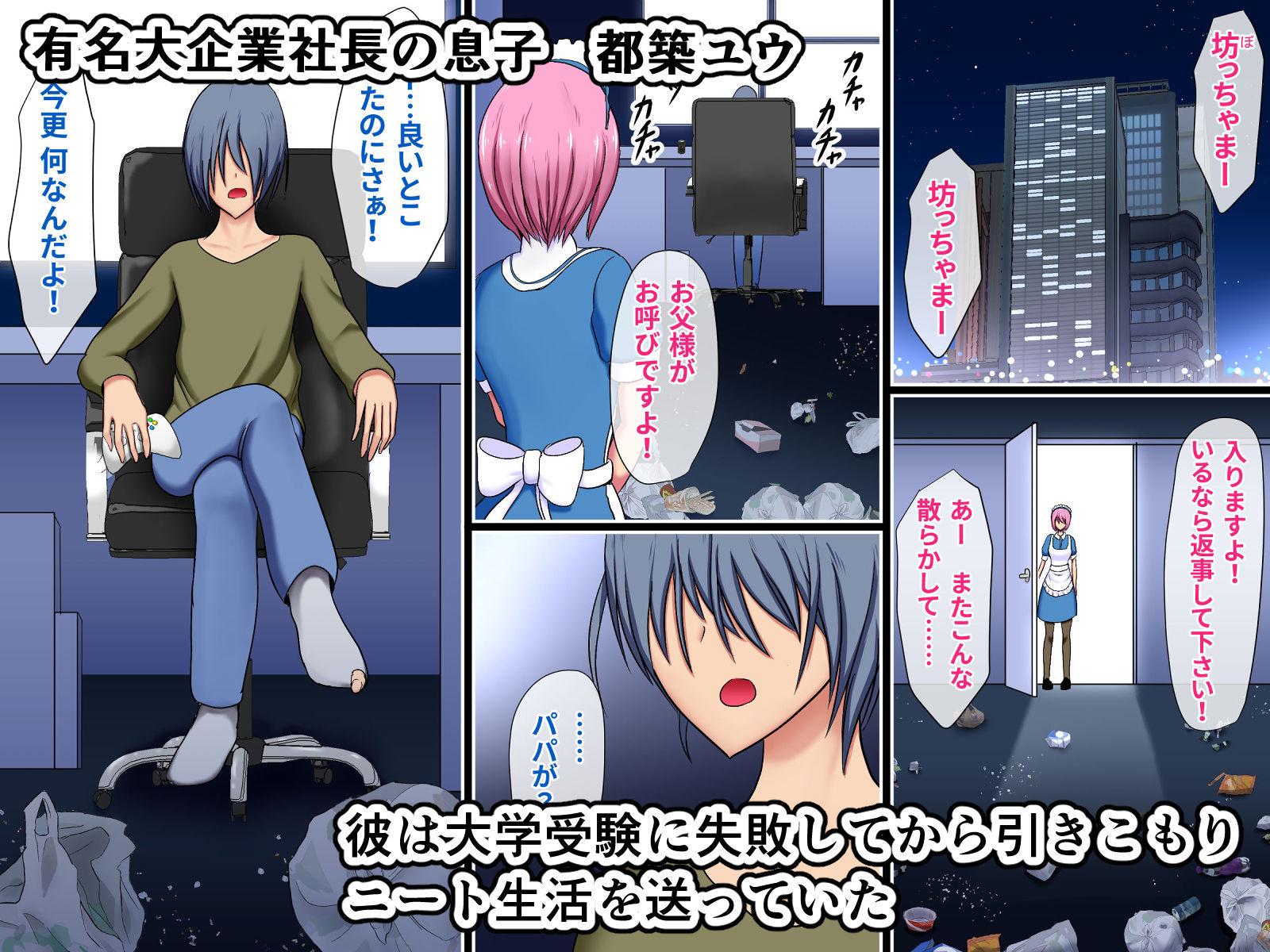 試し読み 3