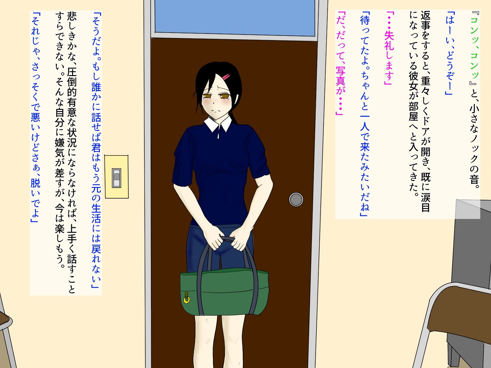 試し読み 4