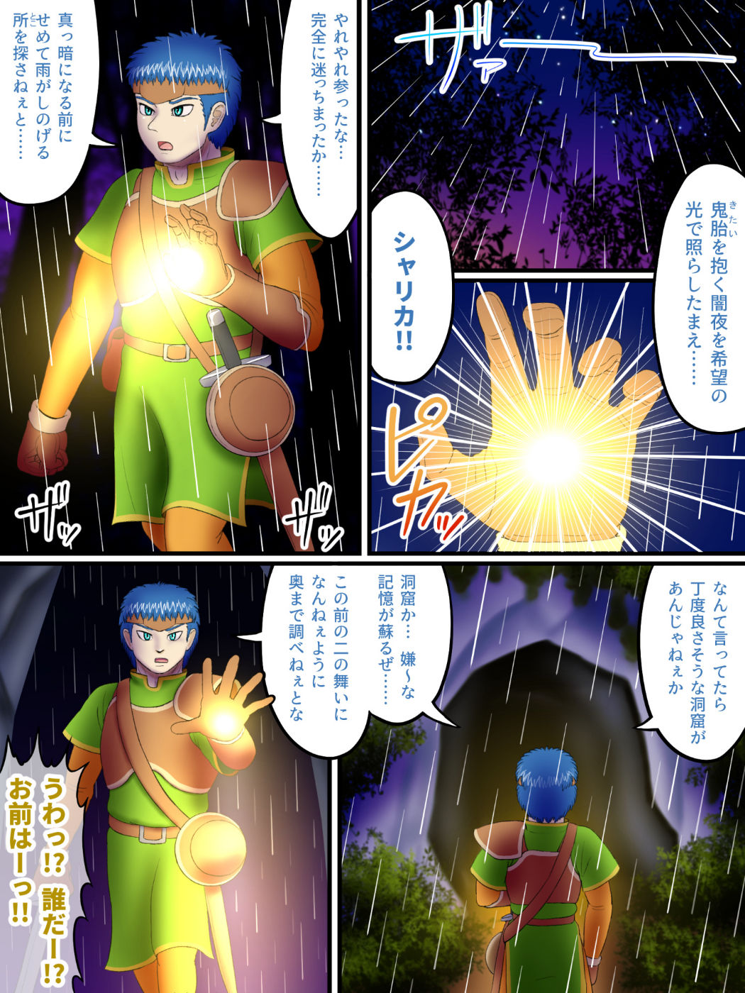 試し読み 1