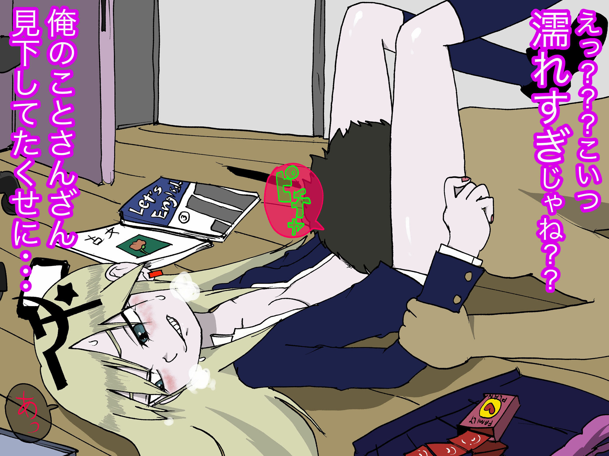 試し読み 2