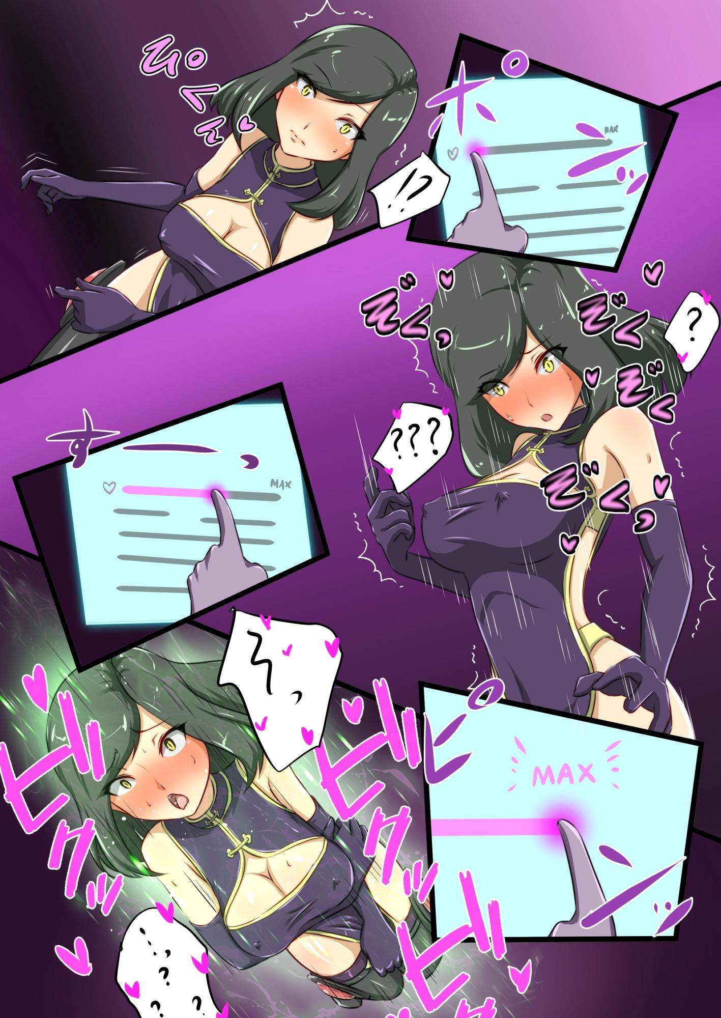 試し読み 5