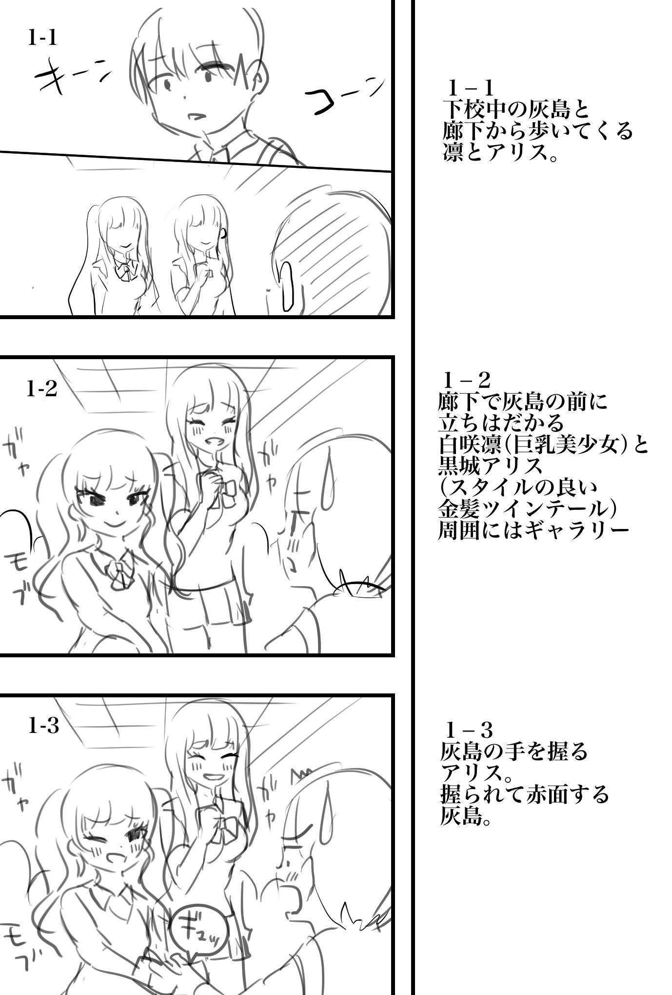 試し読み 9