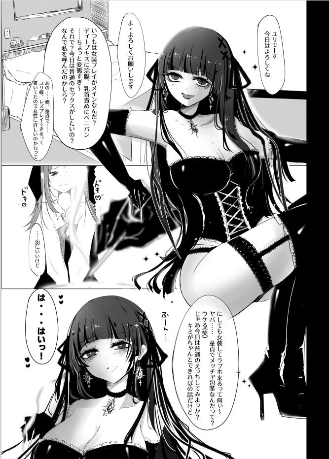 試し読み 2