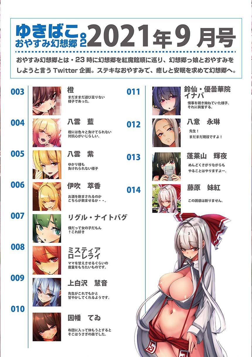 試し読み 2
