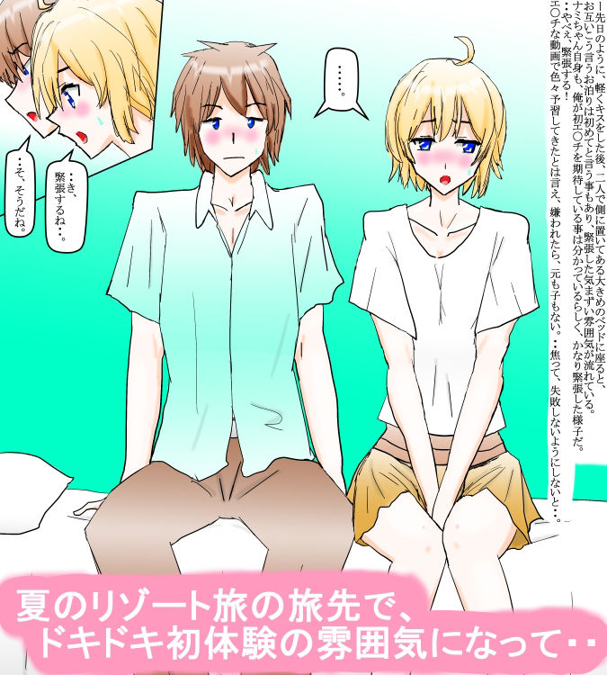 試し読み 2